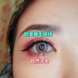 睫毛化妆教程欧美视频,打造深邃电眼魅力