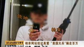 女生欧美诈骗视频,揭秘骗术背后的真相