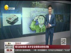 欧美小孩晕倒视频播放,视频记录下的惊险瞬间