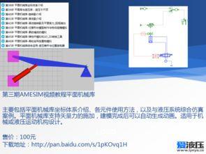 欧美液压视频教程下载,理论与实践一网打尽